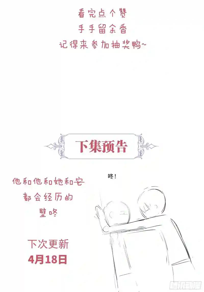07-我要当爹了？ 第68页