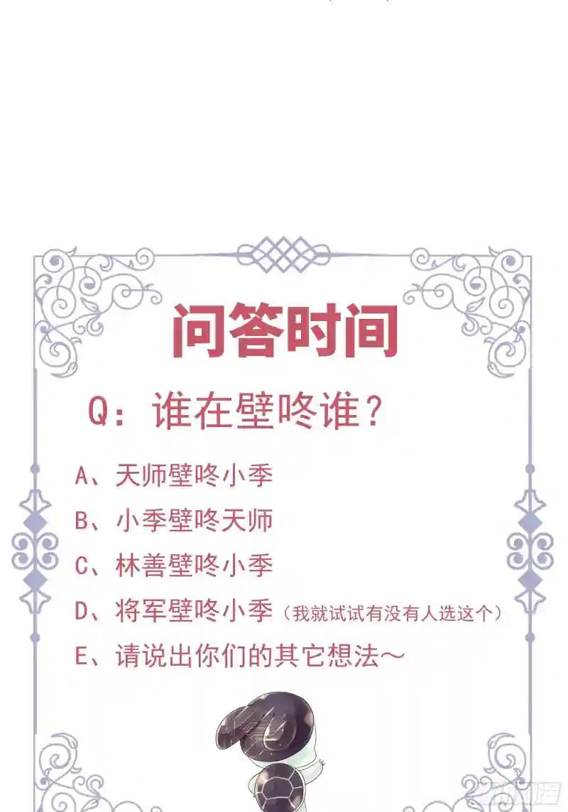 07-我要当爹了？ 第69页