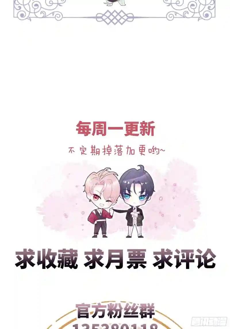 07-我要当爹了？ 第70页