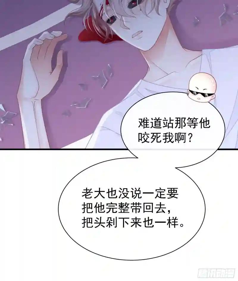 13-也只有我能懂你 第12页