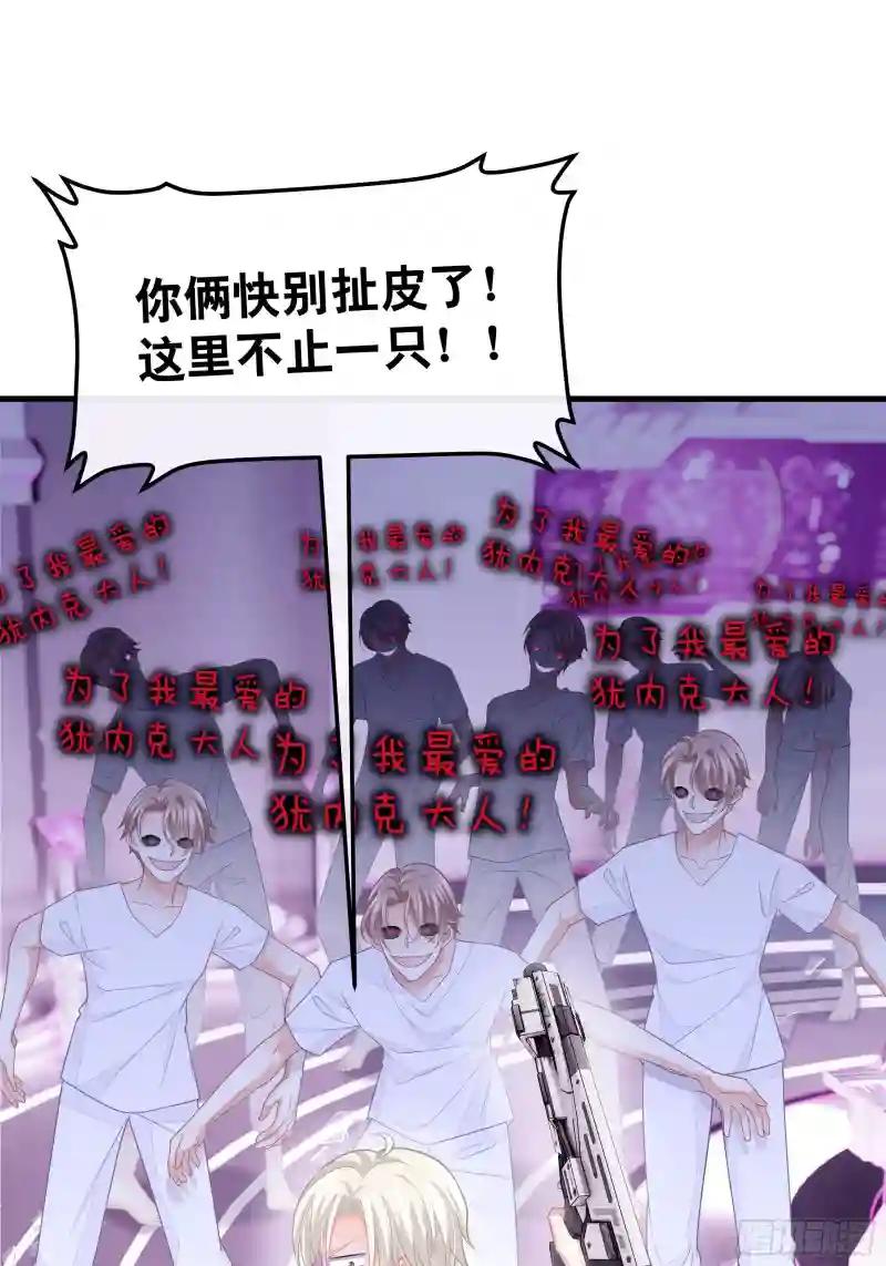 13-也只有我能懂你 第13页