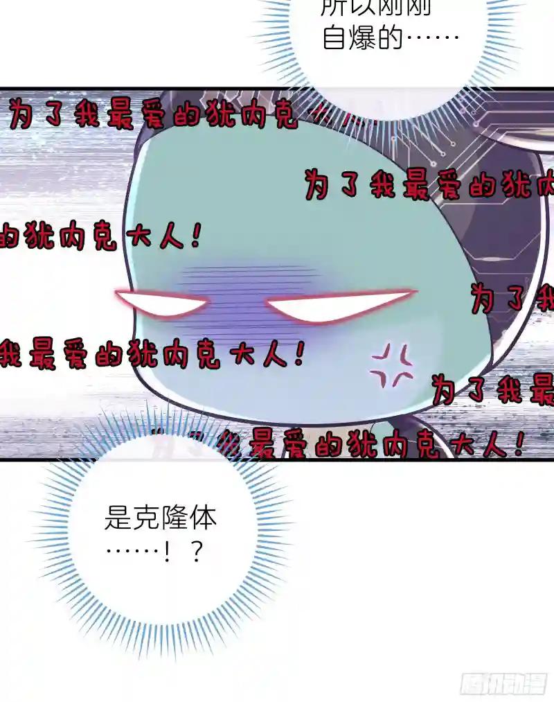 13-也只有我能懂你 第16页