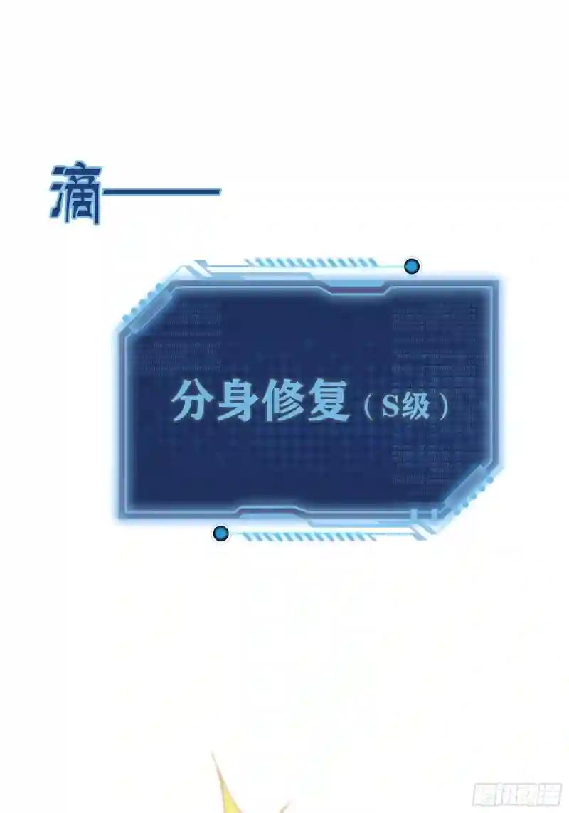 13-也只有我能懂你 第17页