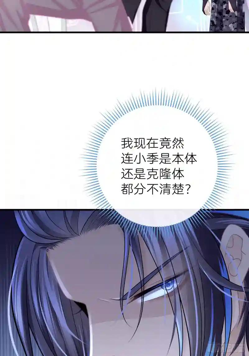 13-也只有我能懂你 第19页