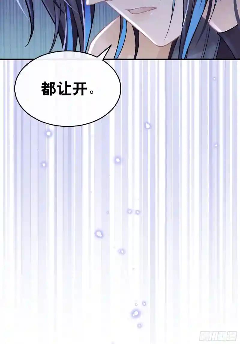 13-也只有我能懂你 第20页