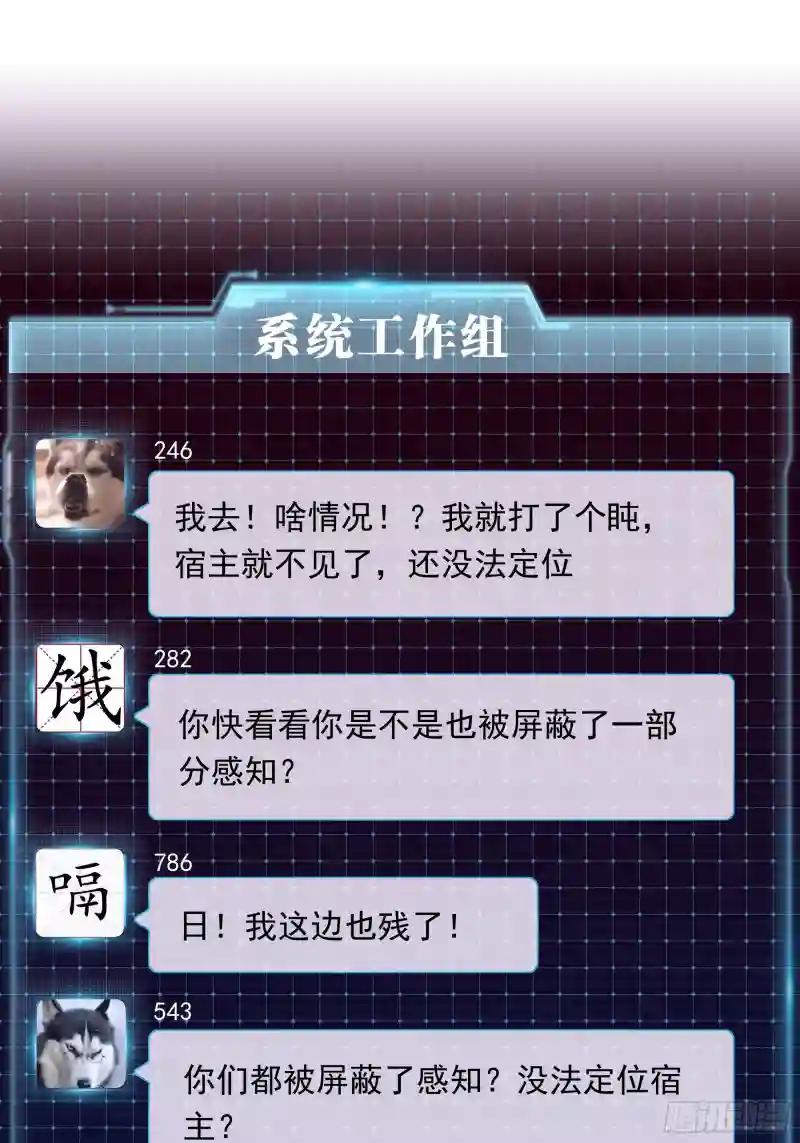 13-也只有我能懂你 第22页