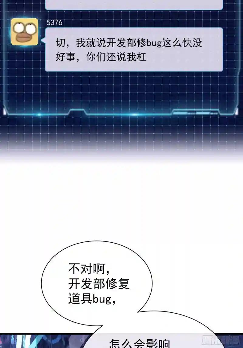 13-也只有我能懂你 第23页