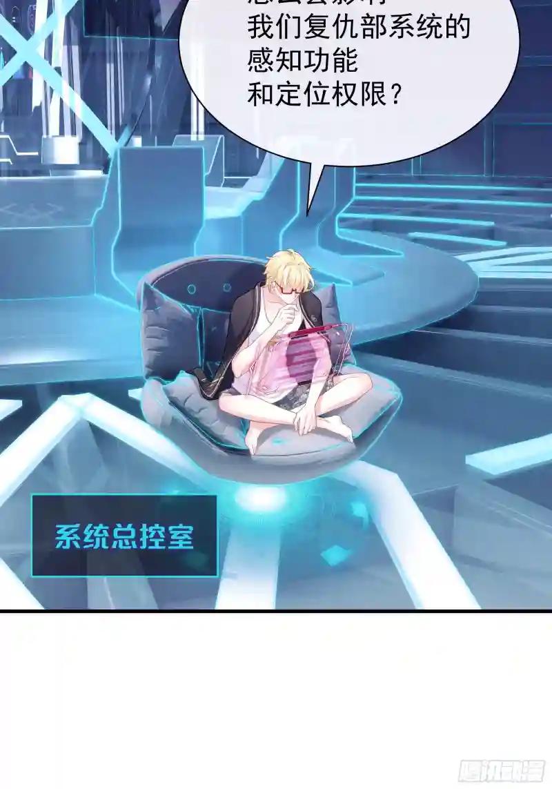 13-也只有我能懂你 第24页