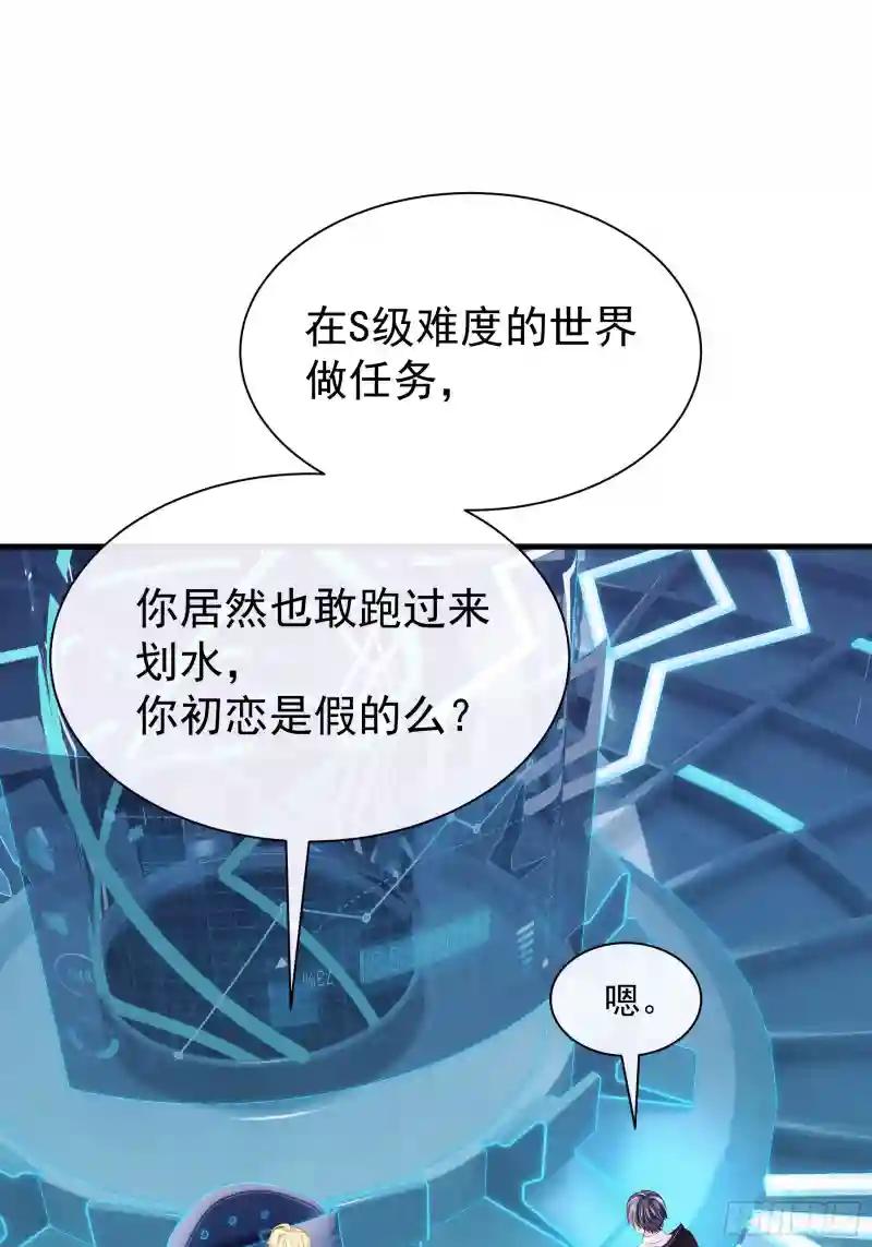 13-也只有我能懂你 第26页