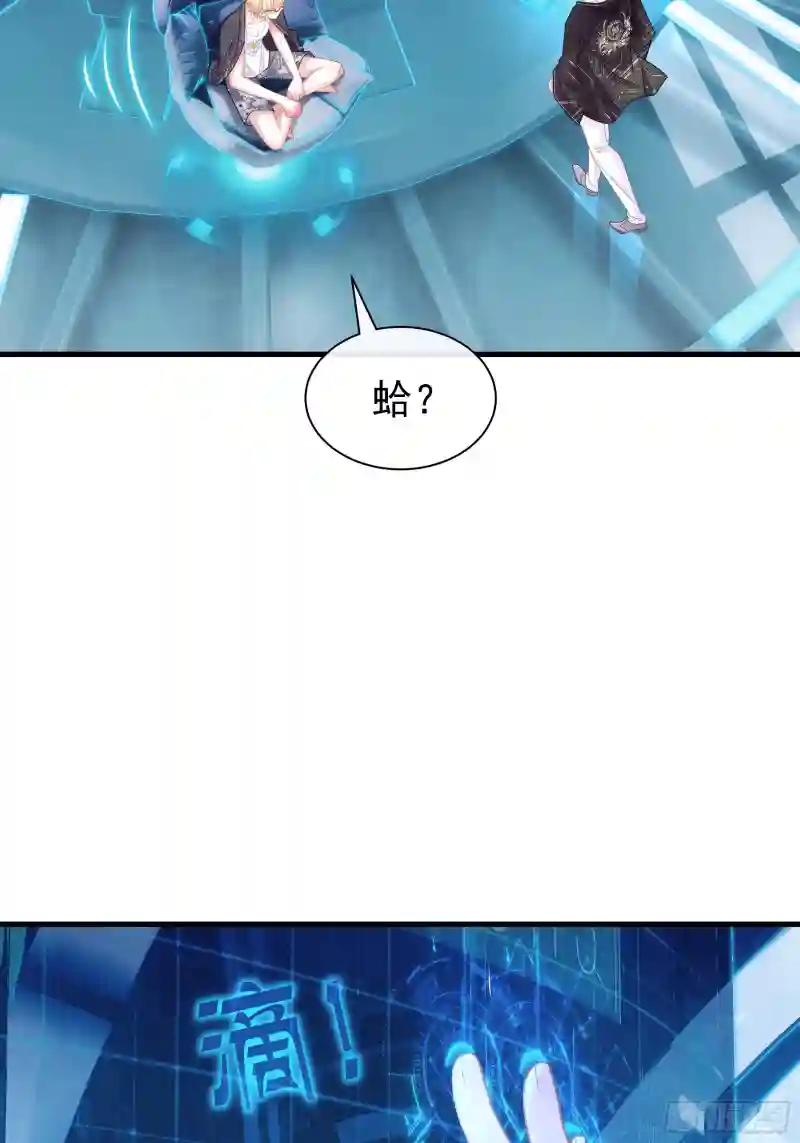 13-也只有我能懂你 第27页