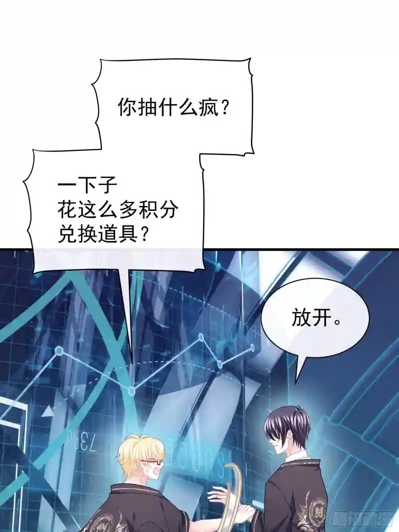 13-也只有我能懂你 第30页