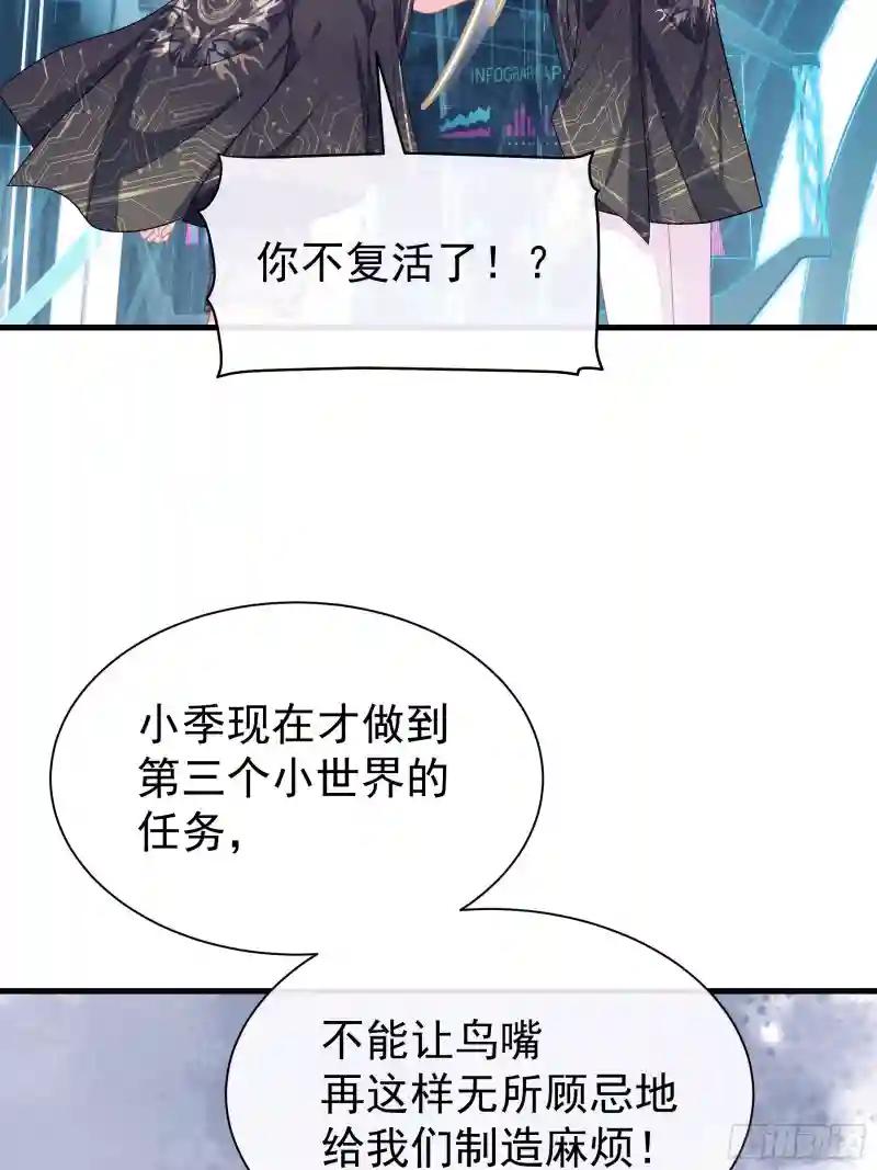 13-也只有我能懂你 第31页