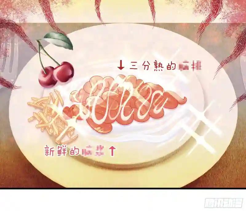 13-也只有我能懂你 第35页