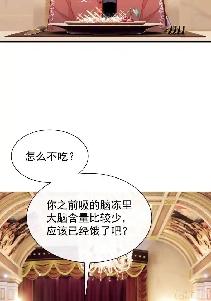 13-也只有我能懂你 第37页
