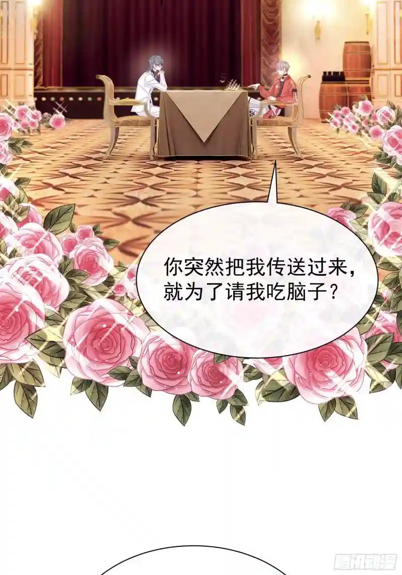 13-也只有我能懂你 第38页