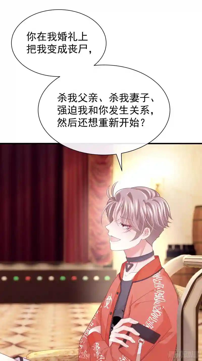 13-也只有我能懂你 第40页