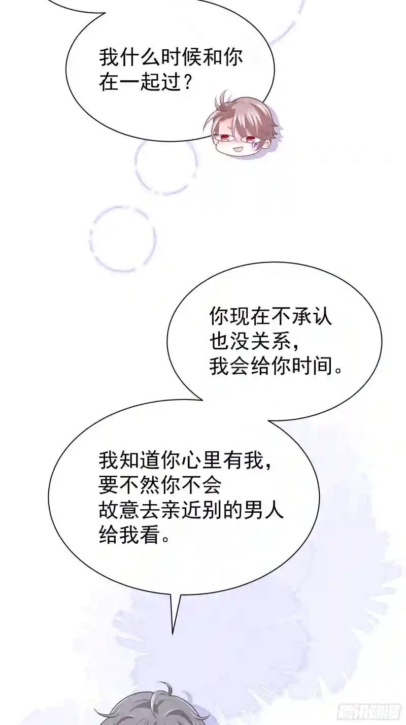 13-也只有我能懂你 第42页