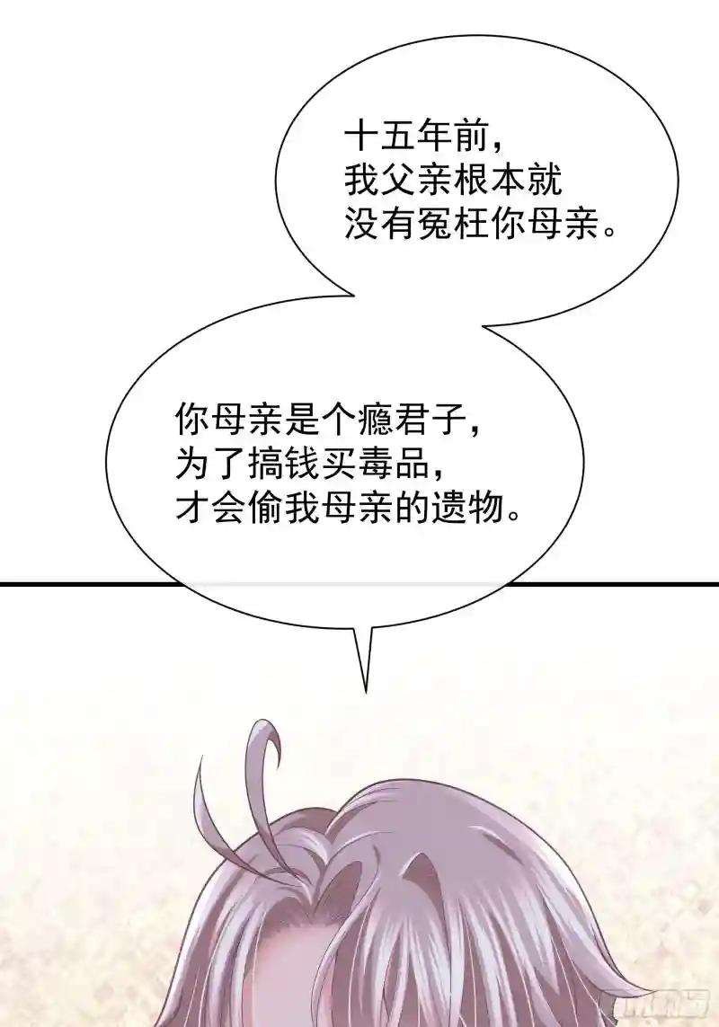 13-也只有我能懂你 第46页