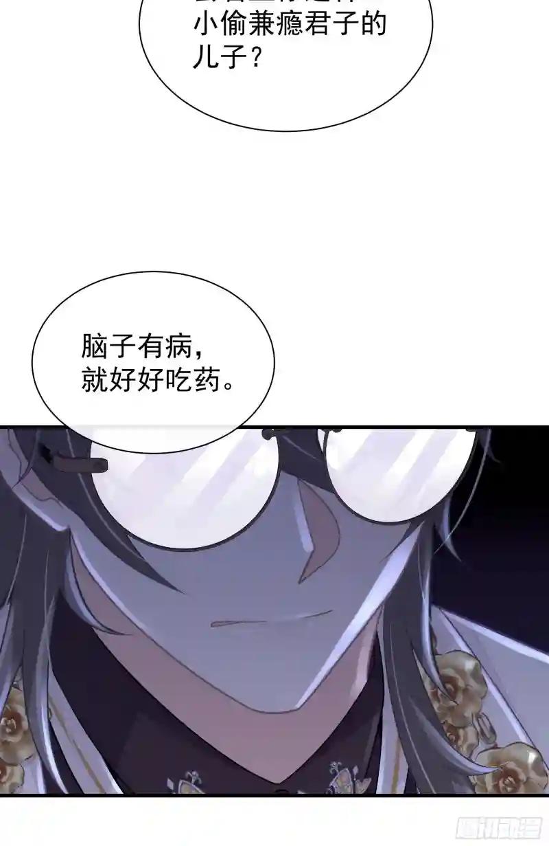 13-也只有我能懂你 第49页