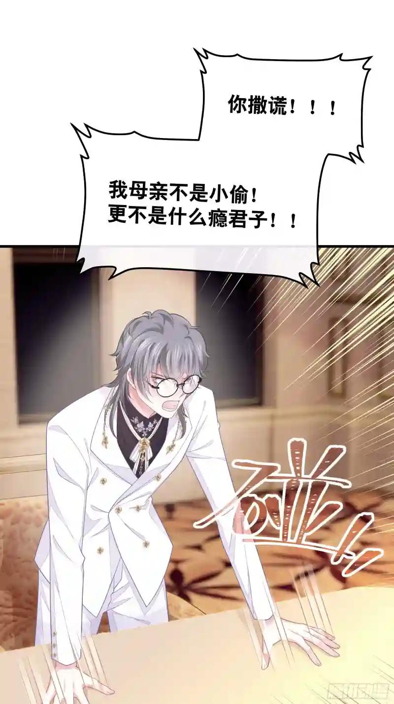 13-也只有我能懂你 第50页