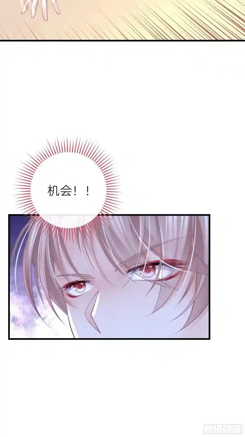 13-也只有我能懂你 第51页
