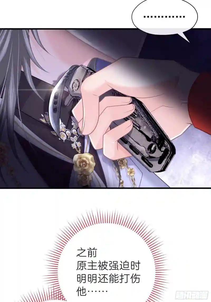 13-也只有我能懂你 第55页