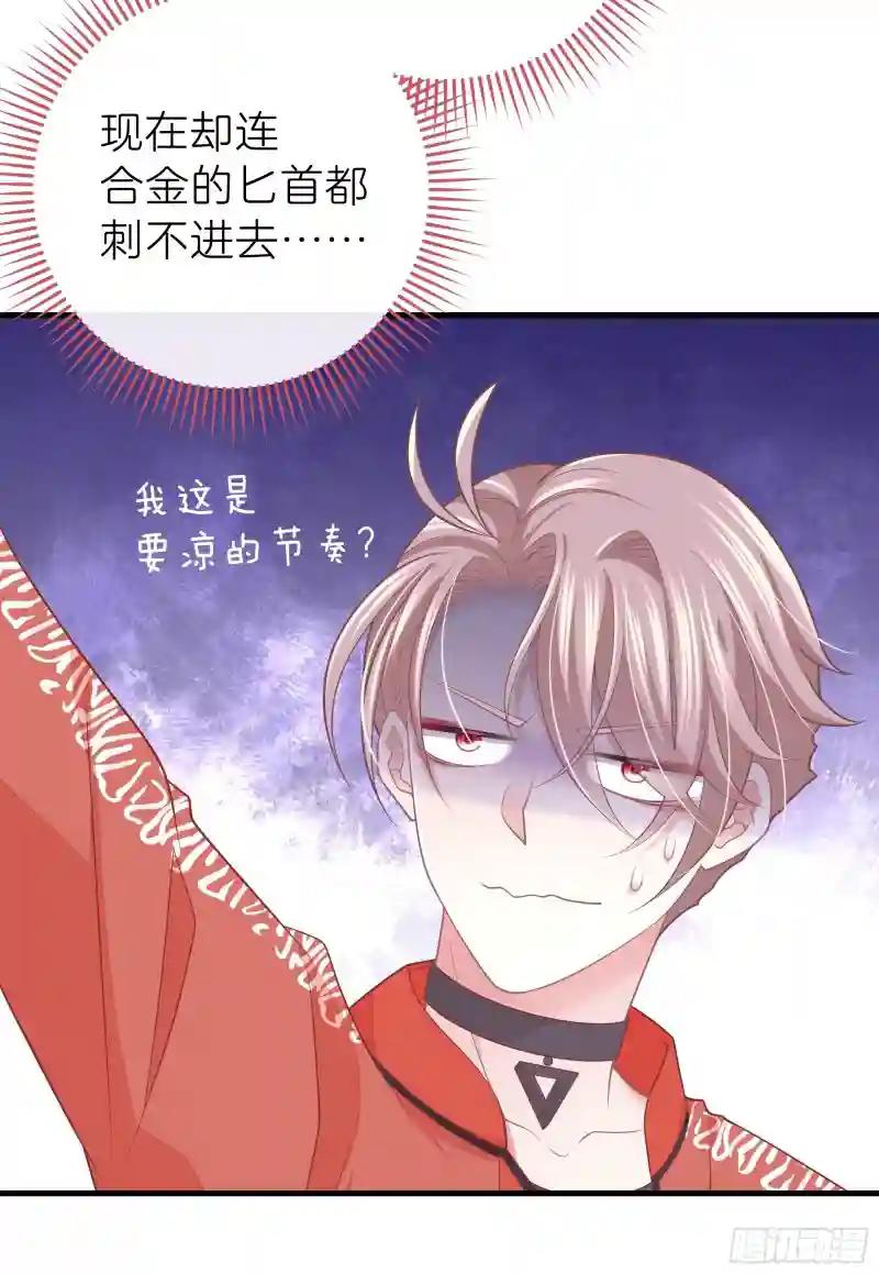 13-也只有我能懂你 第56页