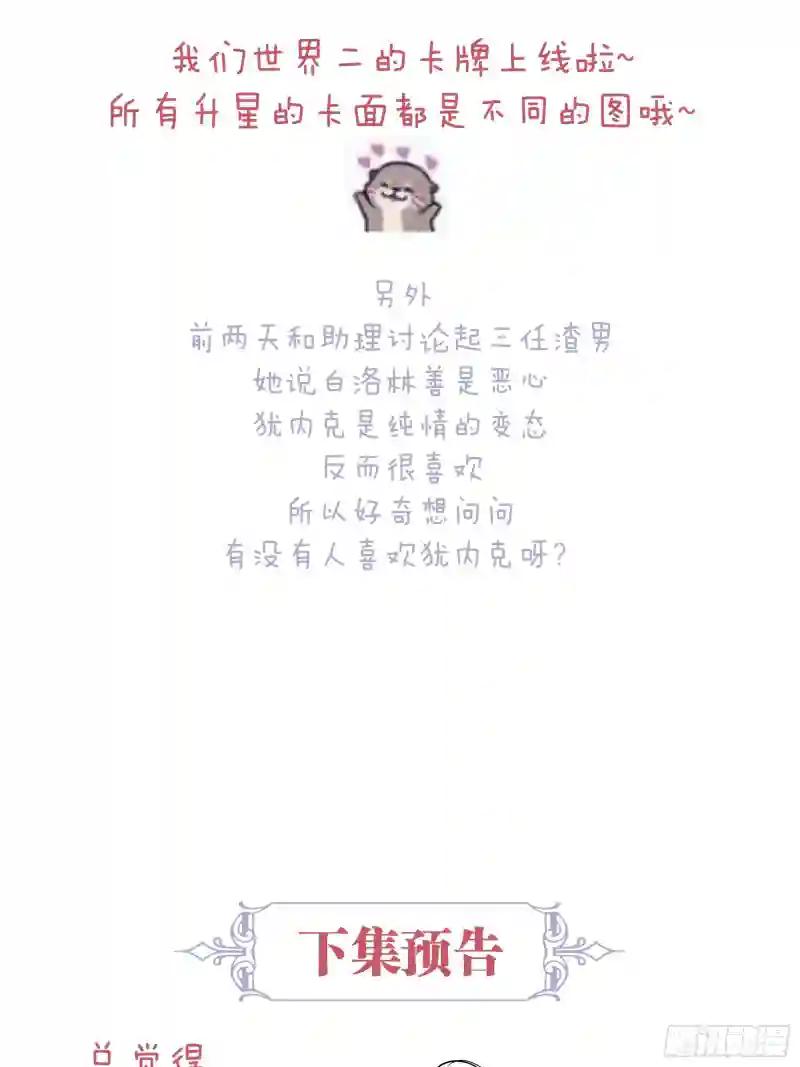 13-也只有我能懂你 第61页