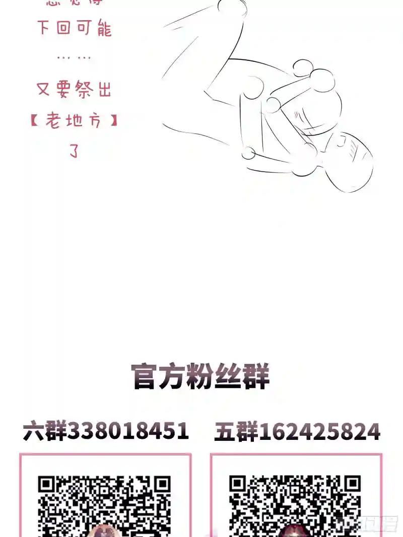 13-也只有我能懂你 第62页