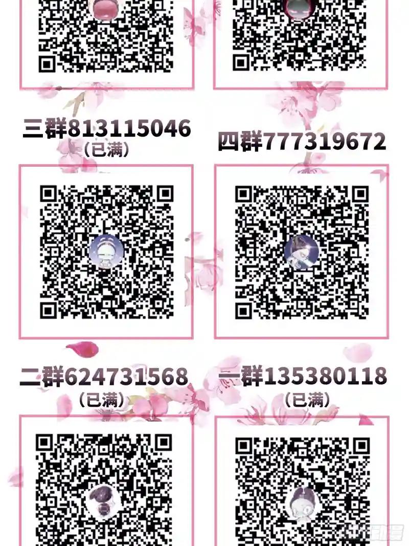 13-也只有我能懂你 第63页
