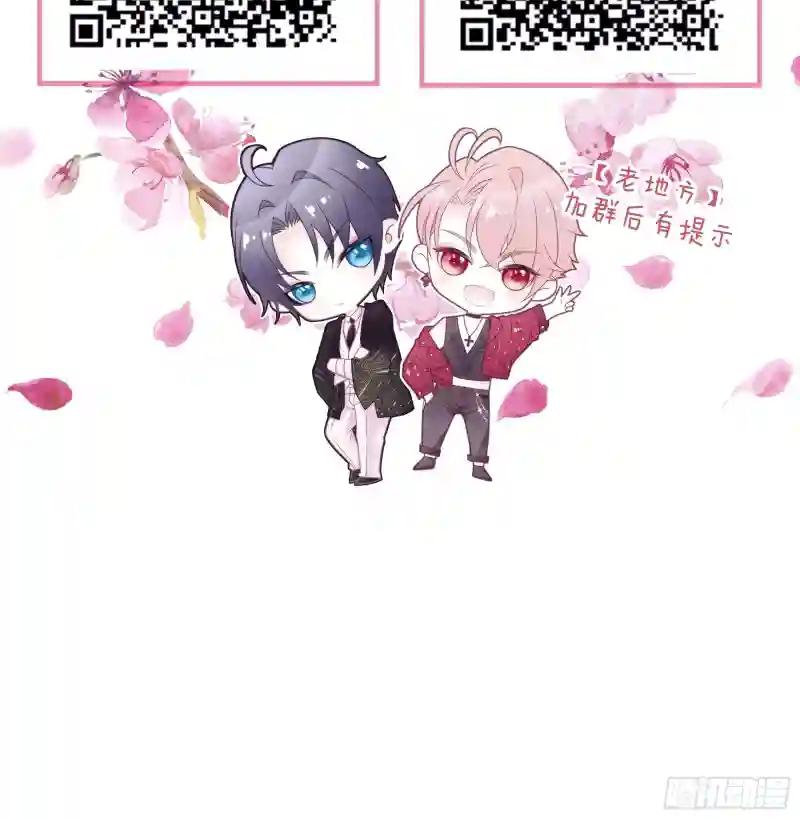 13-也只有我能懂你 第64页