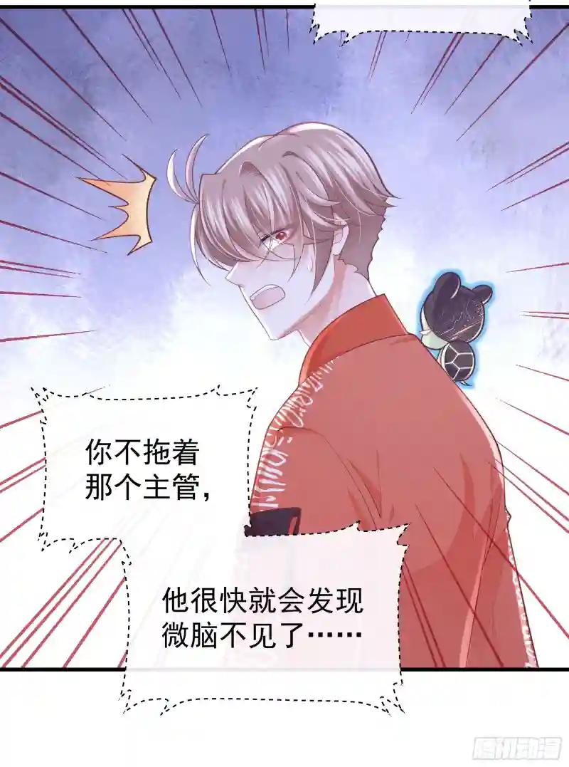 07-哈气~捏捏~ 第9页