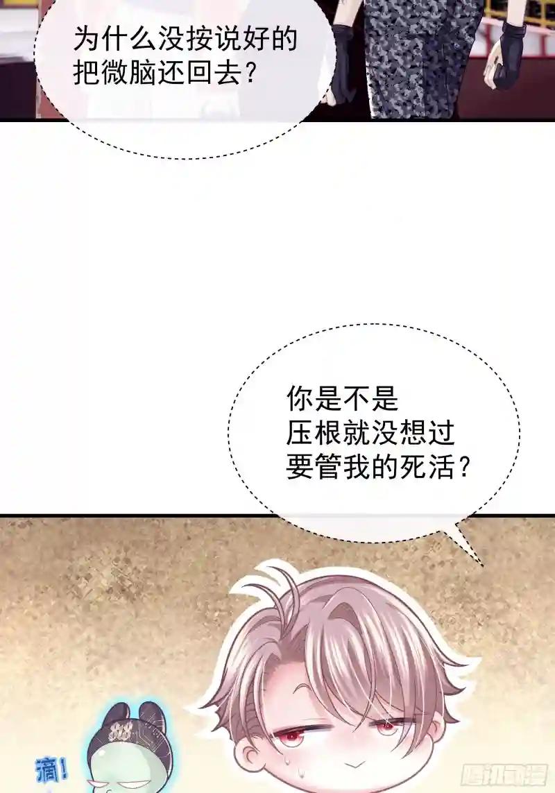 07-哈气~捏捏~ 第11页