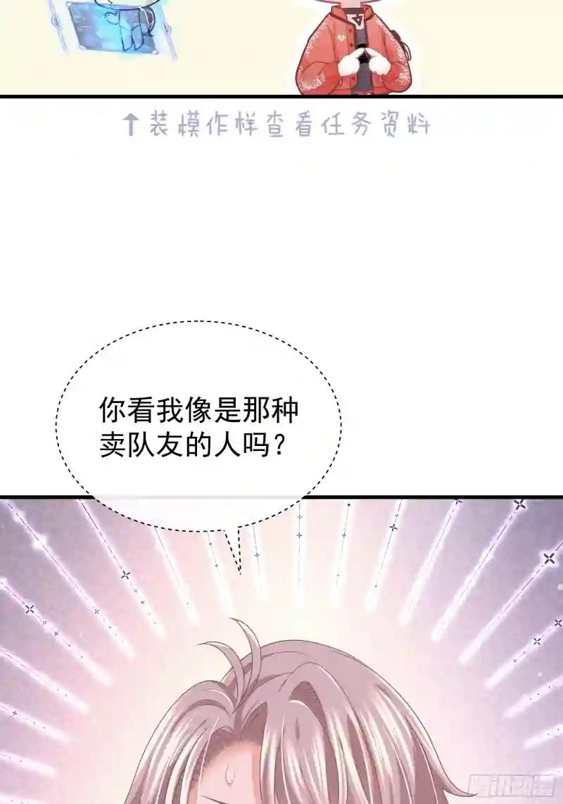 07-哈气~捏捏~ 第12页