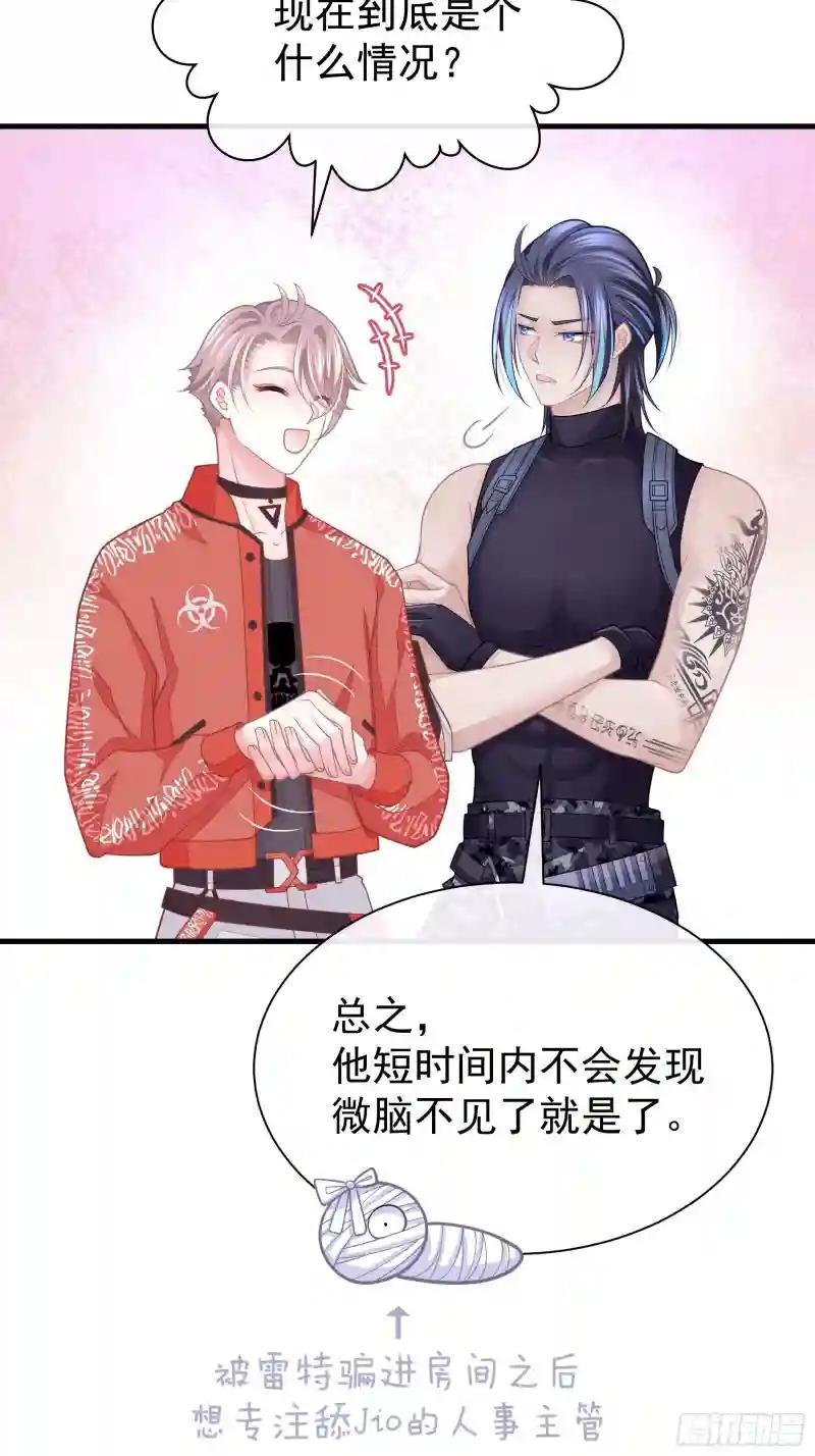 07-哈气~捏捏~ 第15页