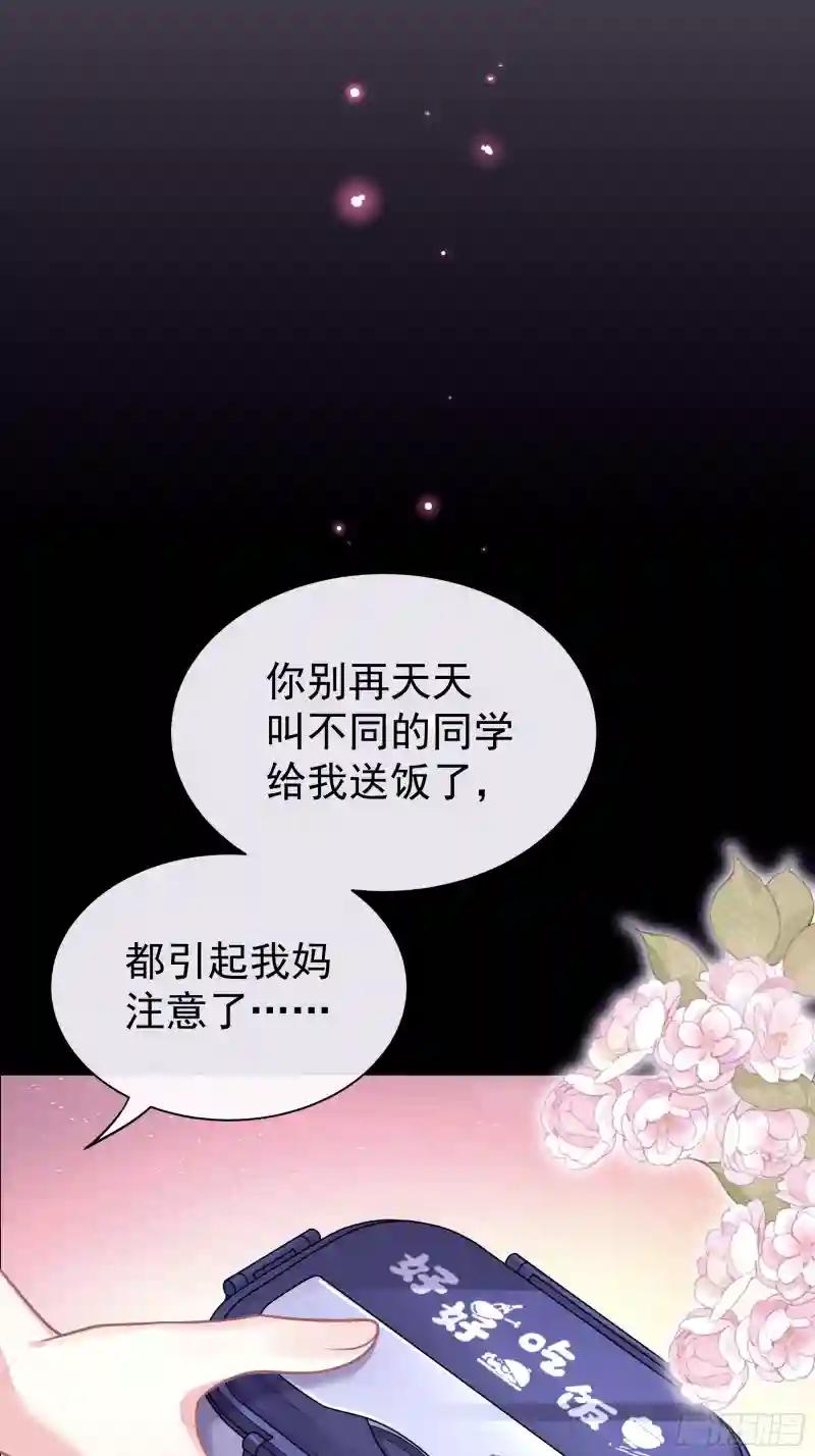 07-哈气~捏捏~ 第24页
