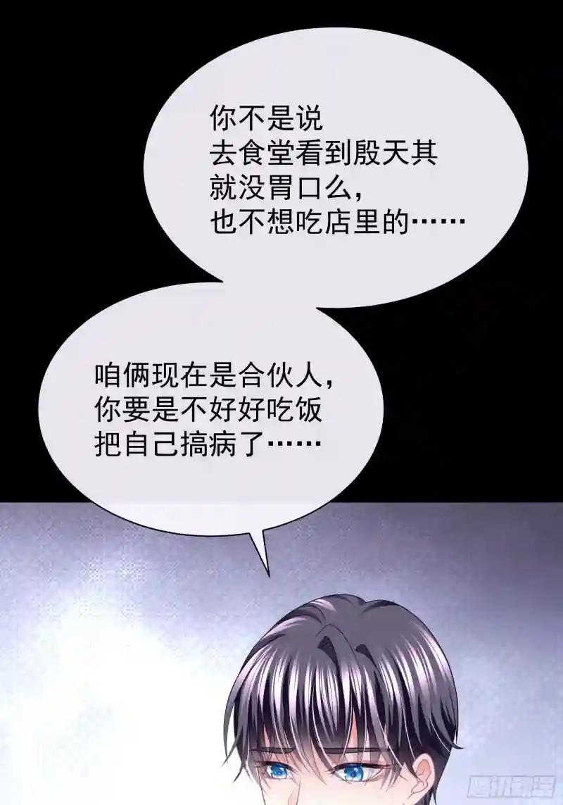 07-哈气~捏捏~ 第30页
