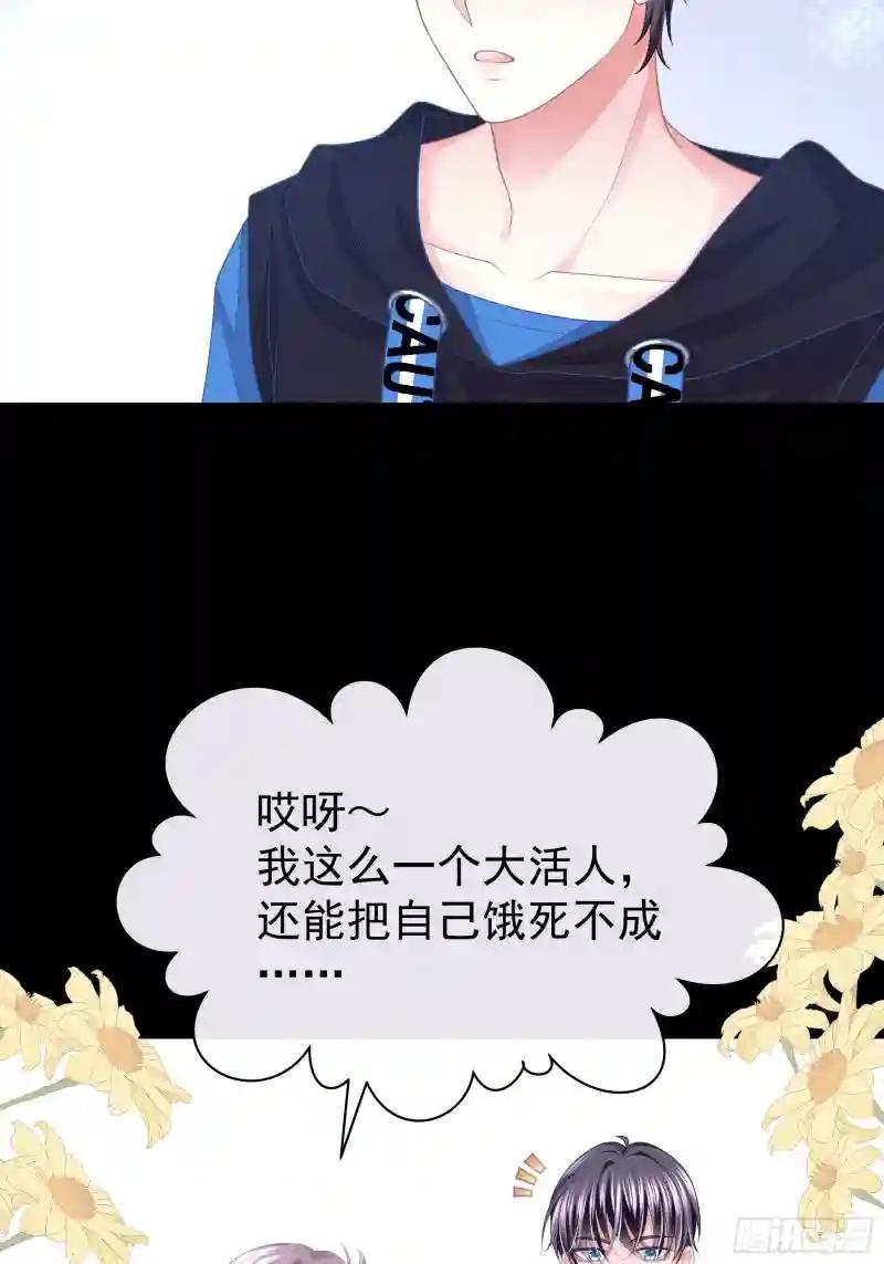 07-哈气~捏捏~ 第31页