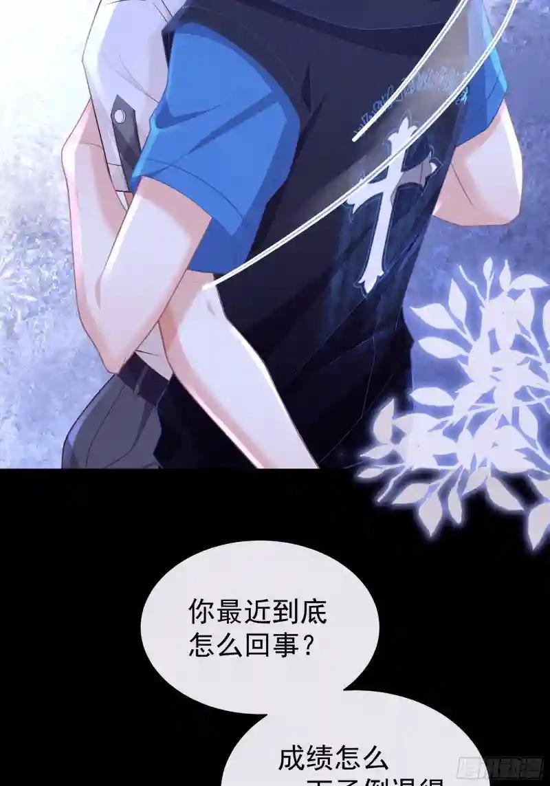 07-哈气~捏捏~ 第35页