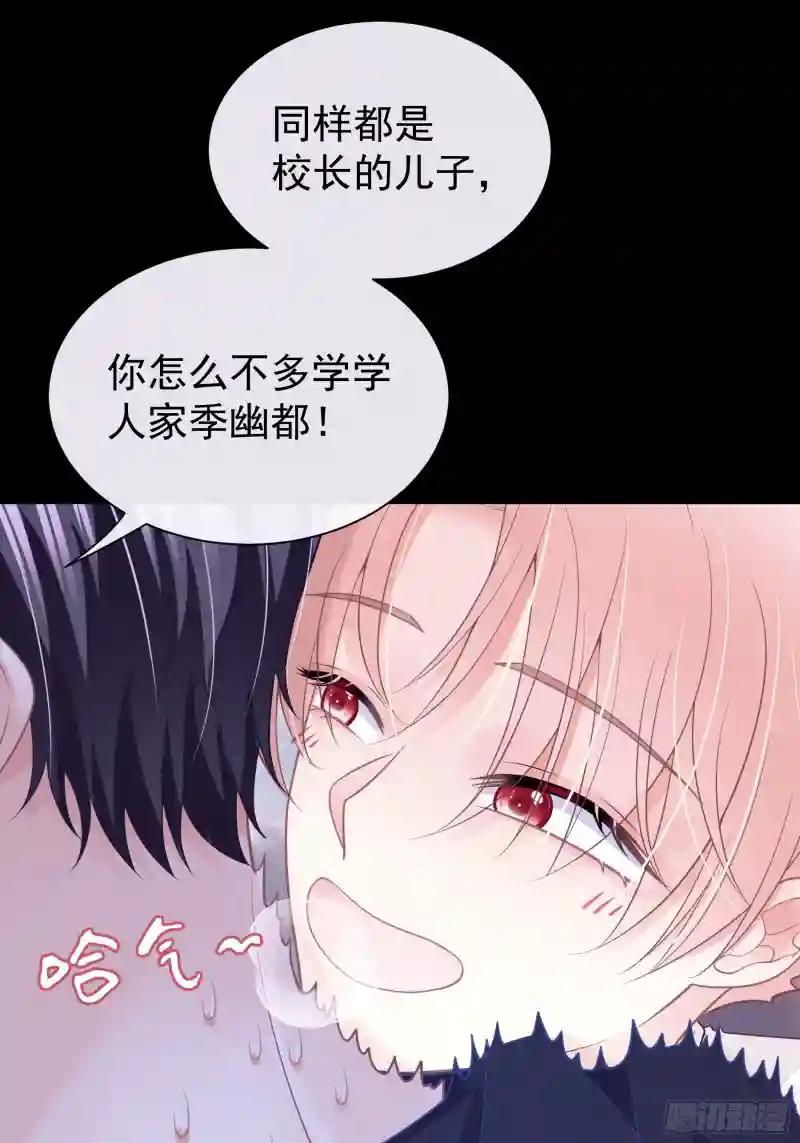 07-哈气~捏捏~ 第41页