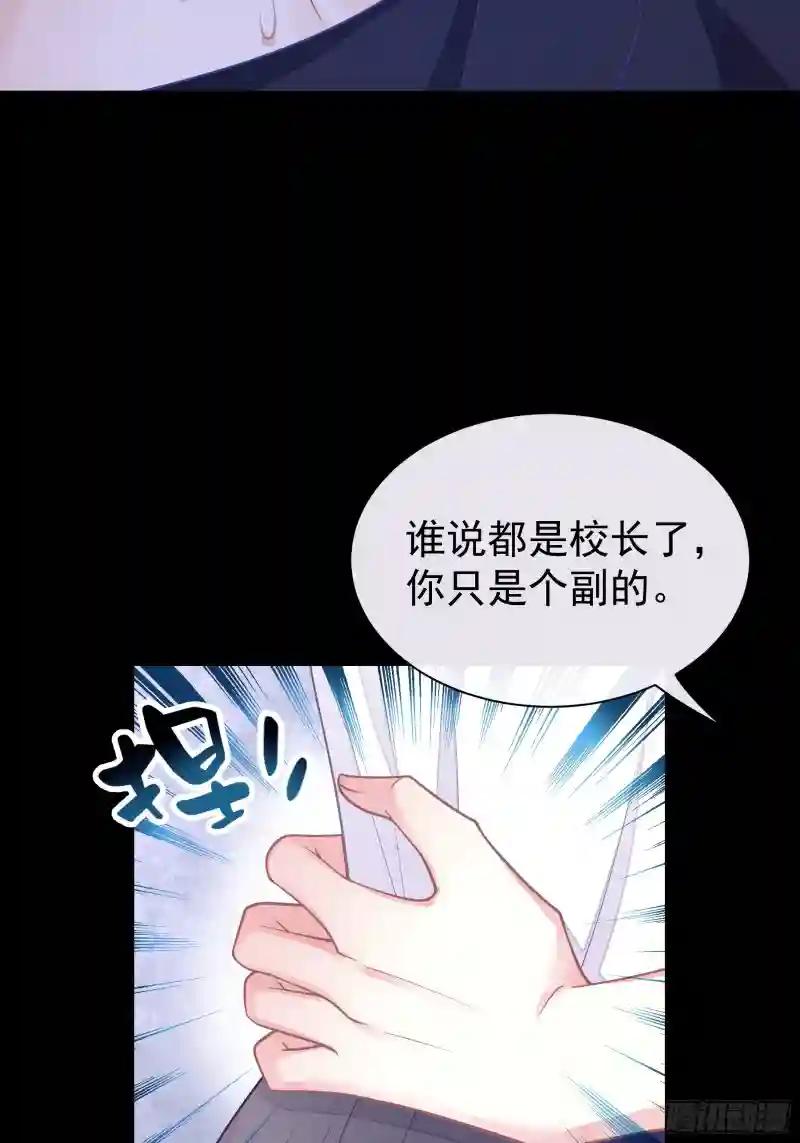 07-哈气~捏捏~ 第42页