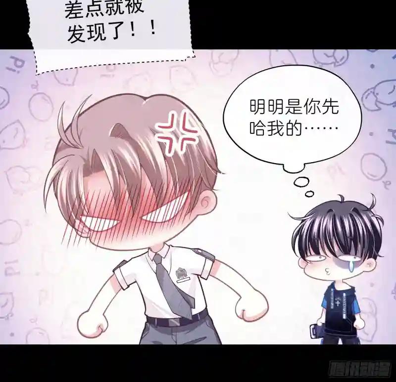 07-哈气~捏捏~ 第48页