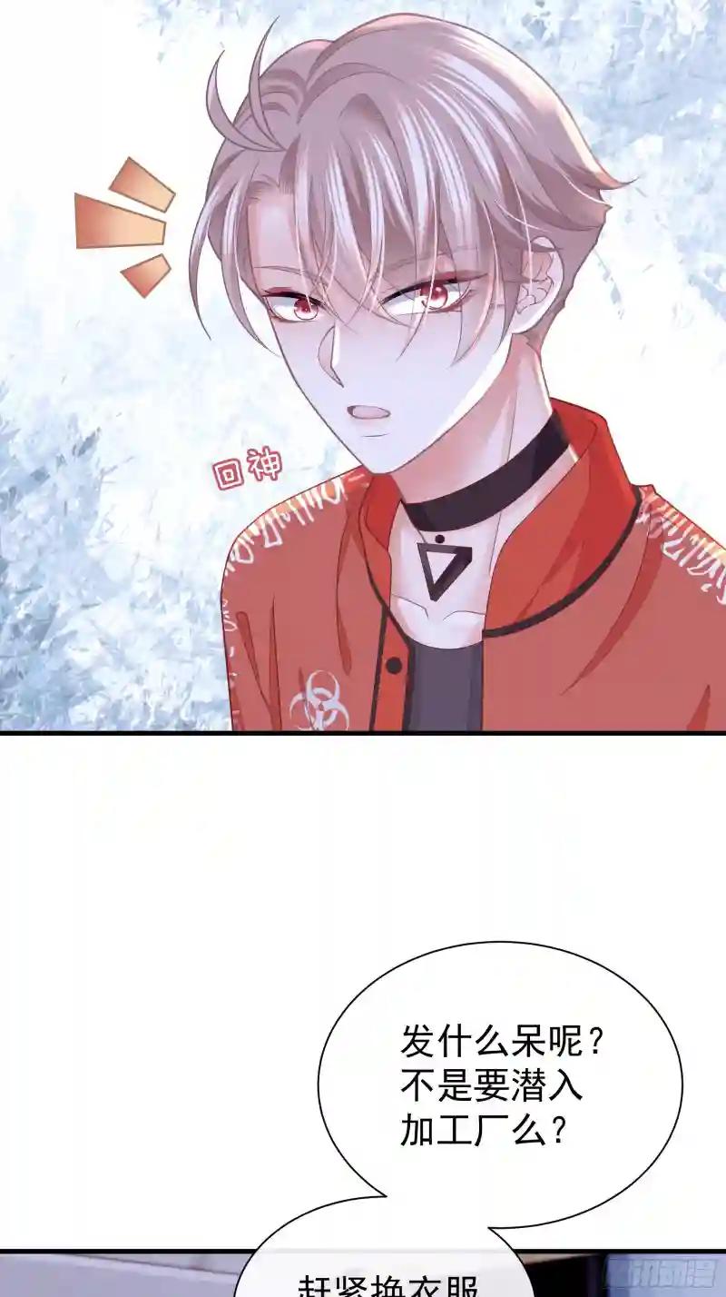 07-哈气~捏捏~ 第51页