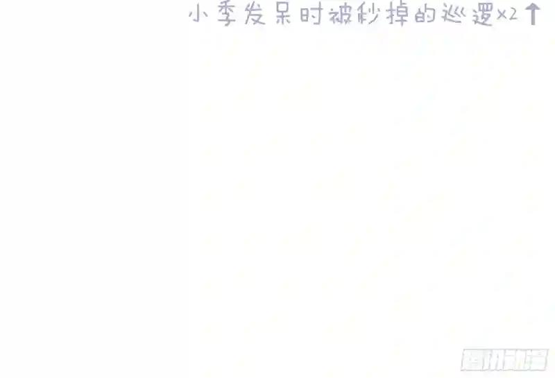 07-哈气~捏捏~ 第53页
