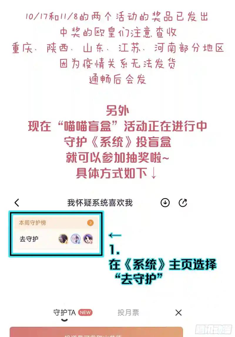 07-哈气~捏捏~ 第54页