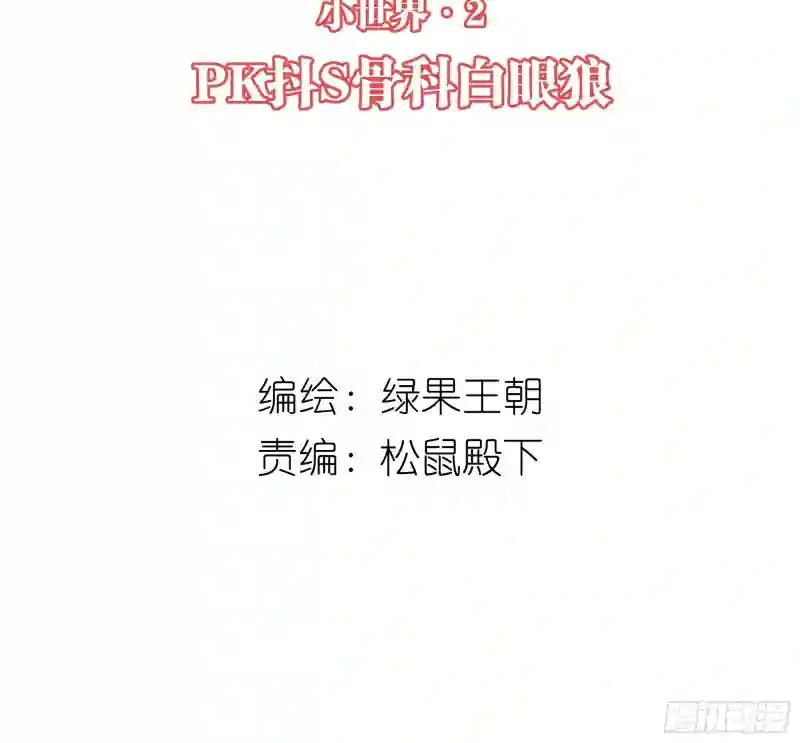 25-我的初吻木有了！！！ 第2页