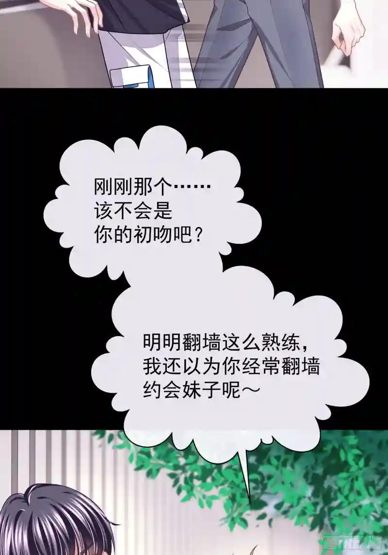 25-我的初吻木有了！！！ 第16页