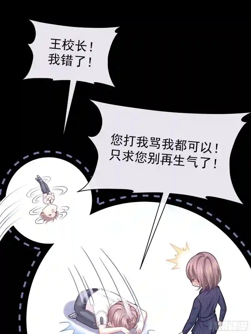 25-我的初吻木有了！！！ 第21页