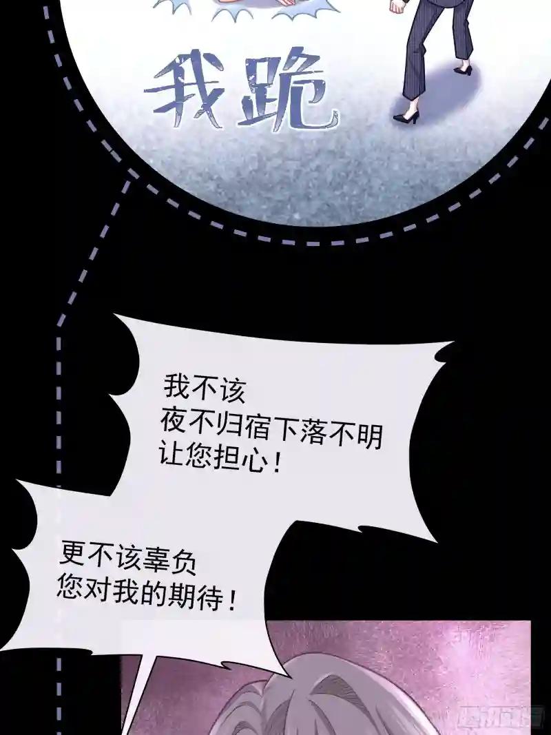 25-我的初吻木有了！！！ 第22页