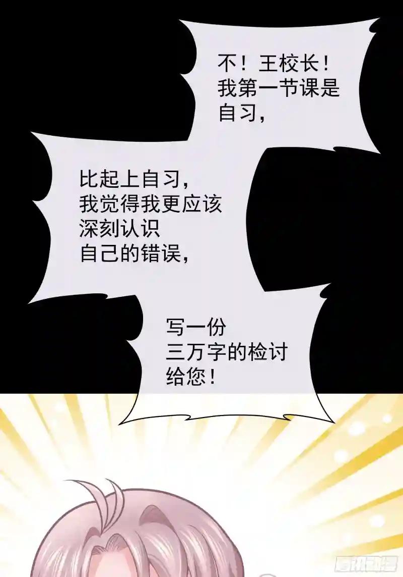 25-我的初吻木有了！！！ 第26页